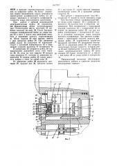 Механизм подачи шлифовальной бабки (патент 1077767)