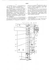 Установка для термической обработки зерна (патент 522844)