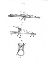 Подвеска балочной стрелы крана (патент 1720991)