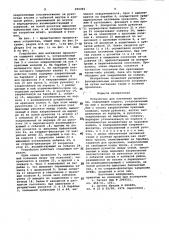 Устройство для натяжения проволоки (патент 990492)