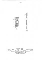 Коллектор электрической машины (патент 458913)