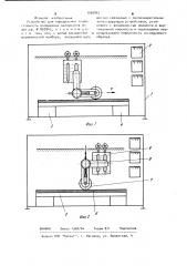 Устройство для определения теплостойкости полимерных материалов (патент 1000862)