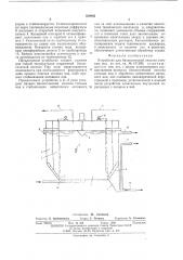 Устройство для биологической очистки сточных вод (патент 539842)