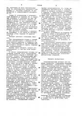 Скороморозильный аппарат для пищевых продуктов (патент 787828)