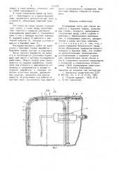 Ограждающая крепь для горных выработок (патент 962628)