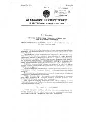 Способ освещения глубоких объектов при фотографировании (патент 114564)