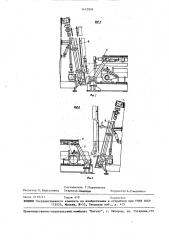 Устройство для визитажа листового стекла в поточной линии (патент 1475894)