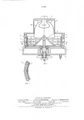 Установка для термической обработки полимерных пленок на плоских подложках (патент 512349)