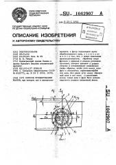 Способ фрезерования валов (патент 1042907)