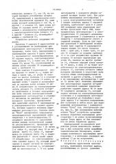 Устройство адресования автооператора (патент 1510293)