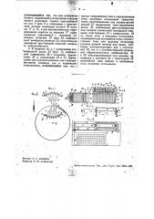 Пишущая машина с электрической передачей (патент 34564)