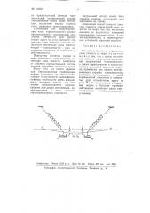 Способ статического определения силы тяжести на море (патент 103391)