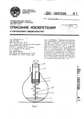 Игрушка 