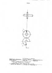 Транспортирующий валец для волокнистого материала (патент 920081)