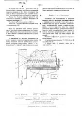 Устройство для обезвоживания и разгрузки влажного сыпучего материала (патент 528992)