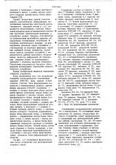 Устройство для регулирования толщины сырца (патент 651322)