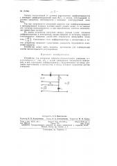 Патент ссср  157564 (патент 157564)