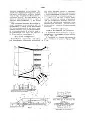 Водозаборное сооружение длягорных pek (патент 810881)