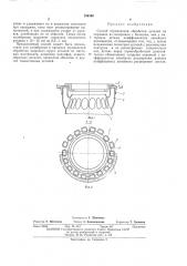 Способ термической обработки деталей (патент 396390)