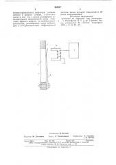 Голосовой элемент язычкового музыкального иструмента (патент 664987)