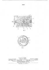 Шаговый электродвигатель (патент 426287)
