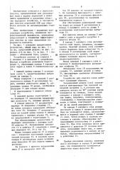 Устройство для очистки газов (патент 1452559)