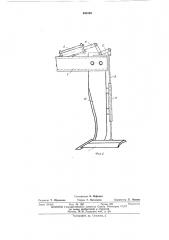 Культиватор-плоскорез (патент 435765)