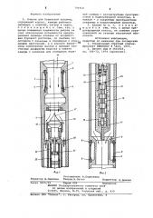 Клапан для бурильной колонны (патент 791910)