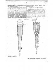 Электрический отбойный молоток (патент 36371)