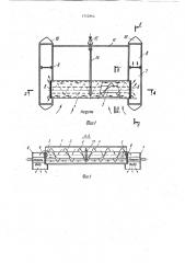 Устройство для сбора нефти с поверхности воды (патент 1752864)