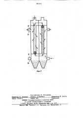 Рукавный фильтр (патент 865342)