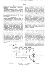 Устройство поиска шумоподобного сигнала (патент 293304)