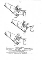 Листоприемное устройство (патент 620201)