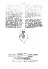 Устройство для измерения скорости вращения (патент 1137391)