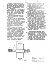 Устройство для литья под давлением изделий из полимерных материалов (патент 357798)