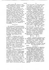 Экран цветного кинескопа (патент 1095268)