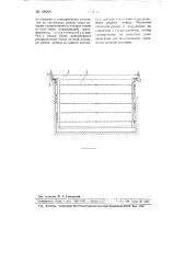 Способ электрического обогрева пчелиных гнезд в рамочных ульях (патент 109206)