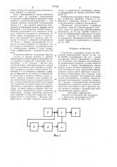 Устройство к токарному станку для обеспечения неравномерной подачи (патент 931362)