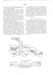 Устройство для шабрения поверхностей (патент 332949)