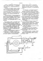 Установка для бурения шпуров и дробления негабаритов струями раскаленного газа (патент 602678)