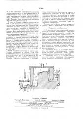 Установка для вакуумирования жидкого металла (патент 517648)