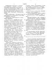 Способ получения наполненной поливинилхлоридной композиции (патент 1348355)
