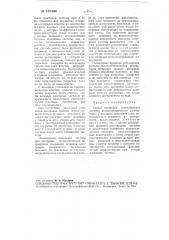 Способ настройки (регулировки) частоты пьезоэлектрических резонаторов (патент 107498)