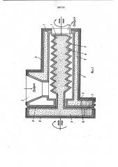 Устройство для термообработки сыпучих материалов (патент 1004724)