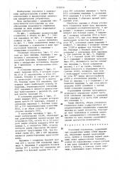 Уголковый отражатель (патент 1439516)