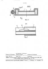 Секция скребкового конвейера (патент 1511182)