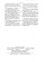 Устройство для обнаружения течей из полых цилиндрических изделий (патент 1185143)