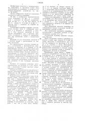 Тележечный конвейер (патент 1346528)