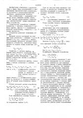 Усилительное устройство (патент 1429290)