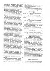 Резонансный сейсмический источник вибрации (патент 930186)